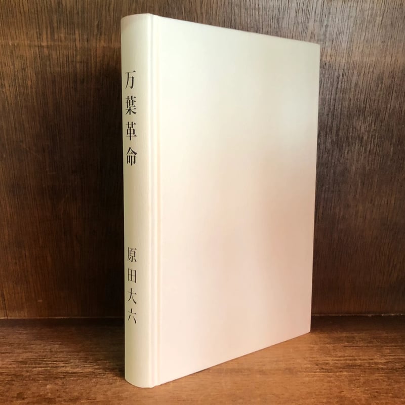本 住野よる単行本13冊まとめ売り(うち6冊新品未読本)