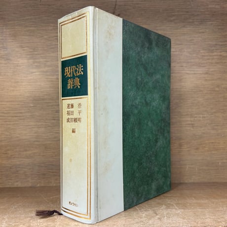 【中古】 刑法 ５/有斐閣/福田平 中古】 刑法 5/有斐閣/福田平 Amazon.co.jp: 福田 平: 本