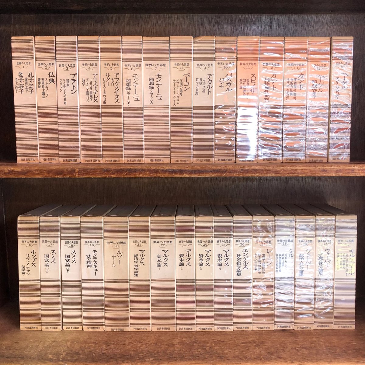 世界の大思想 第1~45巻《全45巻揃》 | 古本おんらいんSTORE 世界の大思想 第1~45巻《全45巻揃》 | 古本おんらいんSTORE