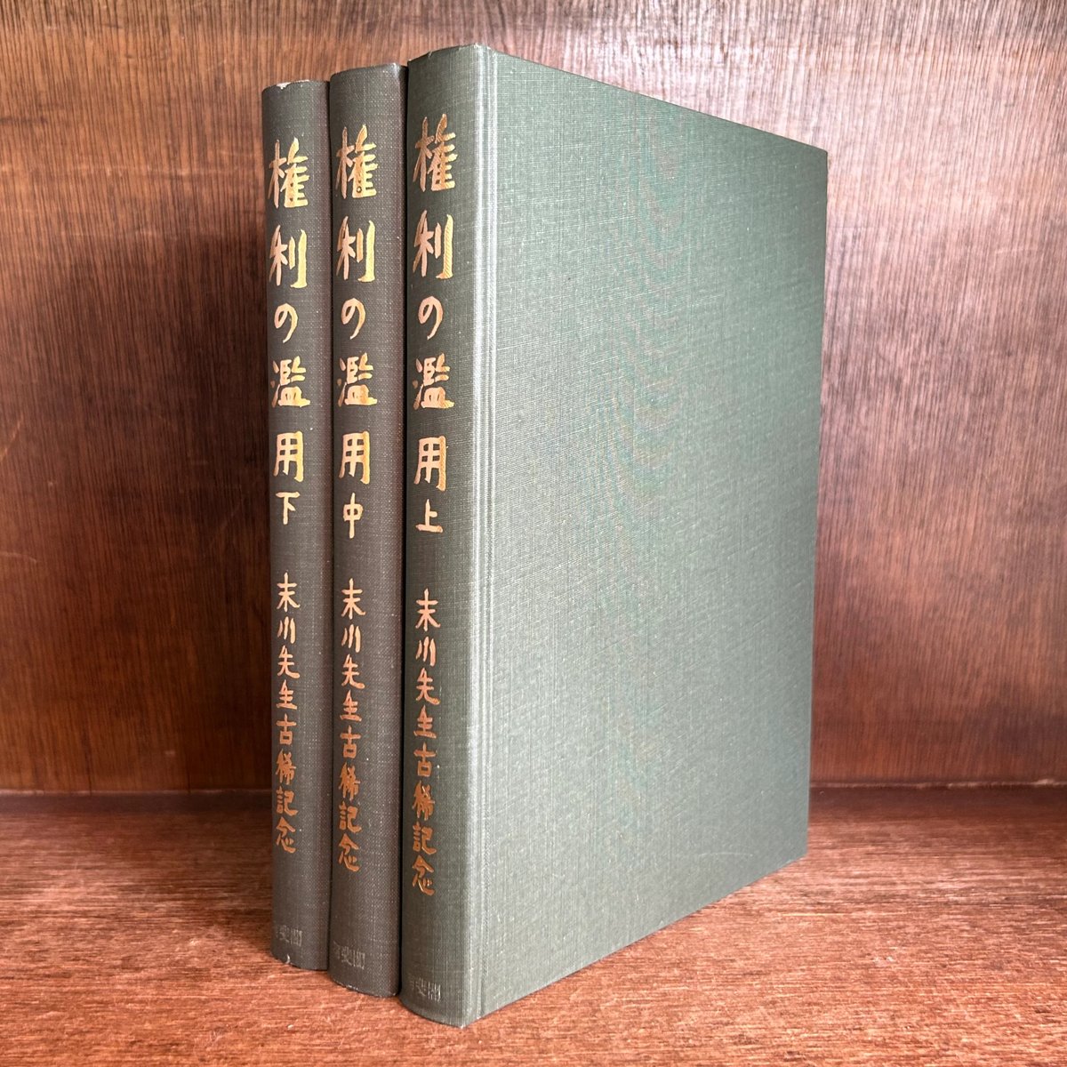 哲学への権利 全2巻セット 哲学への権利 全2巻セット