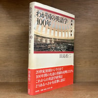 法律用語対訳集 英語編 | 古本おんらいんSTORE 金修堂書店