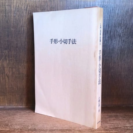 小橋一郎 | STORES 小橋一郎 | STORES