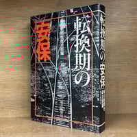 注釈民法 本巻1〜26巻 全27冊 +索引1冊《全28冊揃》 ※再入荷待ち2名様