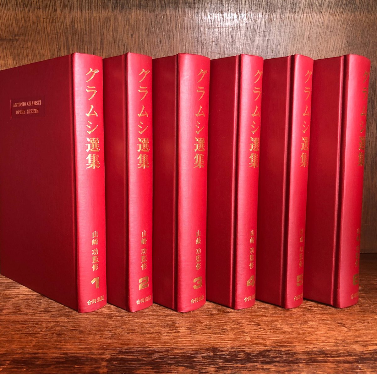 グラムシ選集6巻セット グラムシ選集 1〜6巻《全6巻》 | 古本おんらいんSTORE 金修堂書店