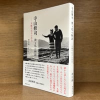 山口昌男著作集《全5巻揃 ※再入荷待ち1名様 | 古本おんらいんSTORE