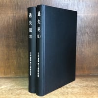 岩波講座 現代の法 第1巻～15巻《全15巻揃》 | 古本おんらいんSTORE