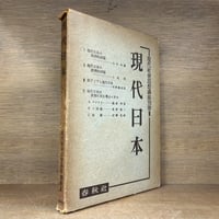 一般国家学 | 古本おんらいんSTORE 金修堂書店