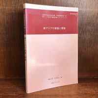 別冊 1億人の昭和史 昭和天皇史 | 古本おんらいんSTORE 金修堂書店