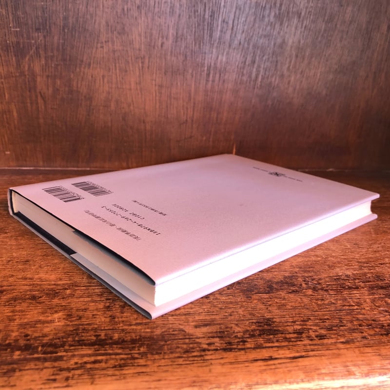 【上品】 英語準動詞・節の実証通時研究 英語聖書四福音書を言語資料 キリスト教