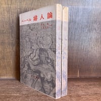 寺田寅彦全集《全17巻揃》 | 古本おんらいんSTORE 金修堂書店