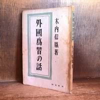 租税法《改訂版》《現代法律学講座》 | 古本おんらいんSTORE 租税法《改訂版》《現代法律学講座》 | 古本おんらいんSTORE