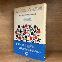 清沢満之全集《全9巻》 | 古本おんらいんSTORE 金修堂書店