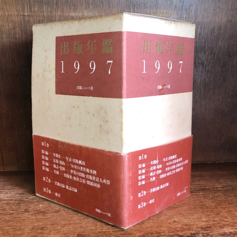 埼玉年鑑 １９９７年版/埼玉新聞社（単行本） 埼玉県の歴史 (県史 11) | 田代 脩 |本 | 通販 | Amazon