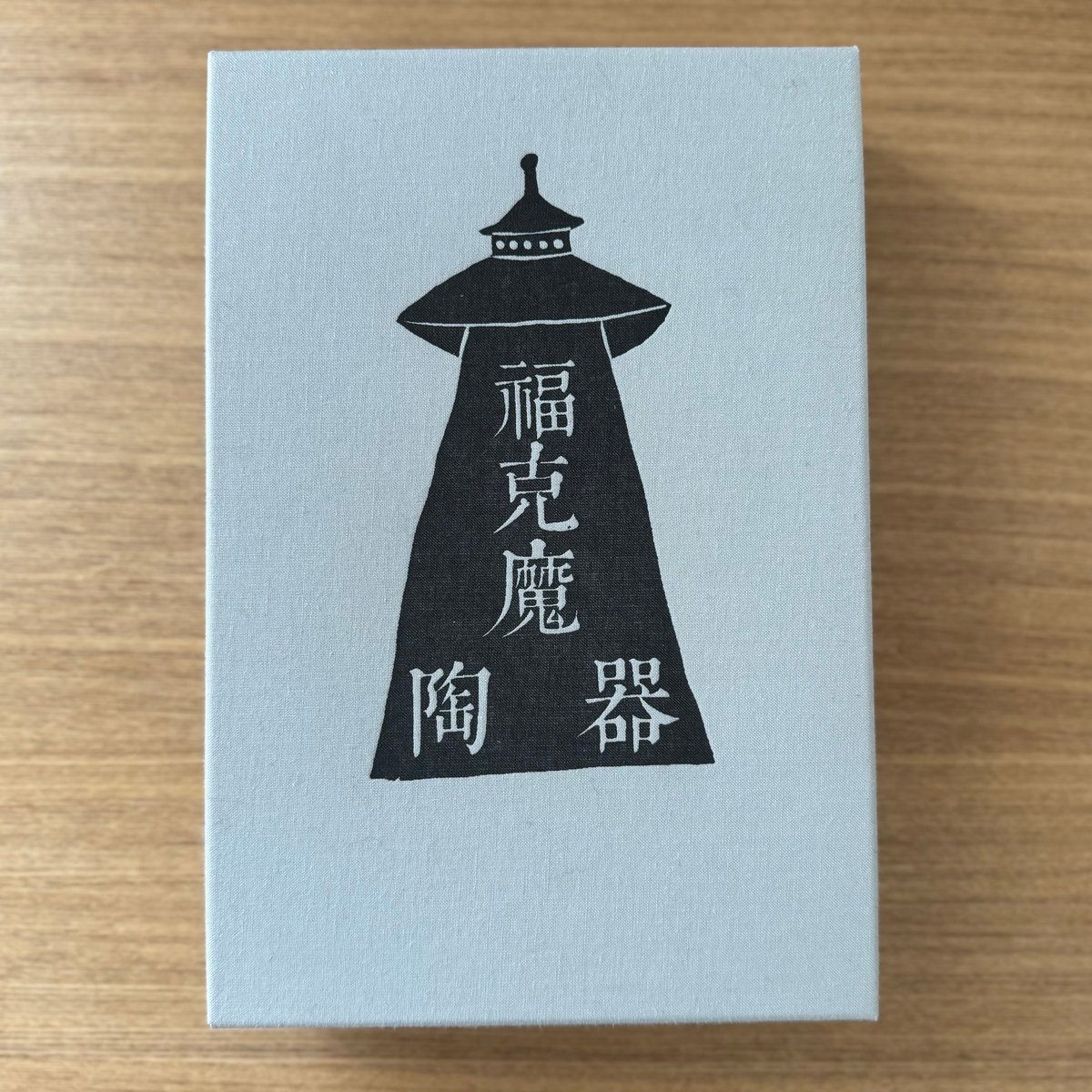 福袋☆フクモボックス＋本・無用的芸術 | Akane Lounge限定 | Akane Lo