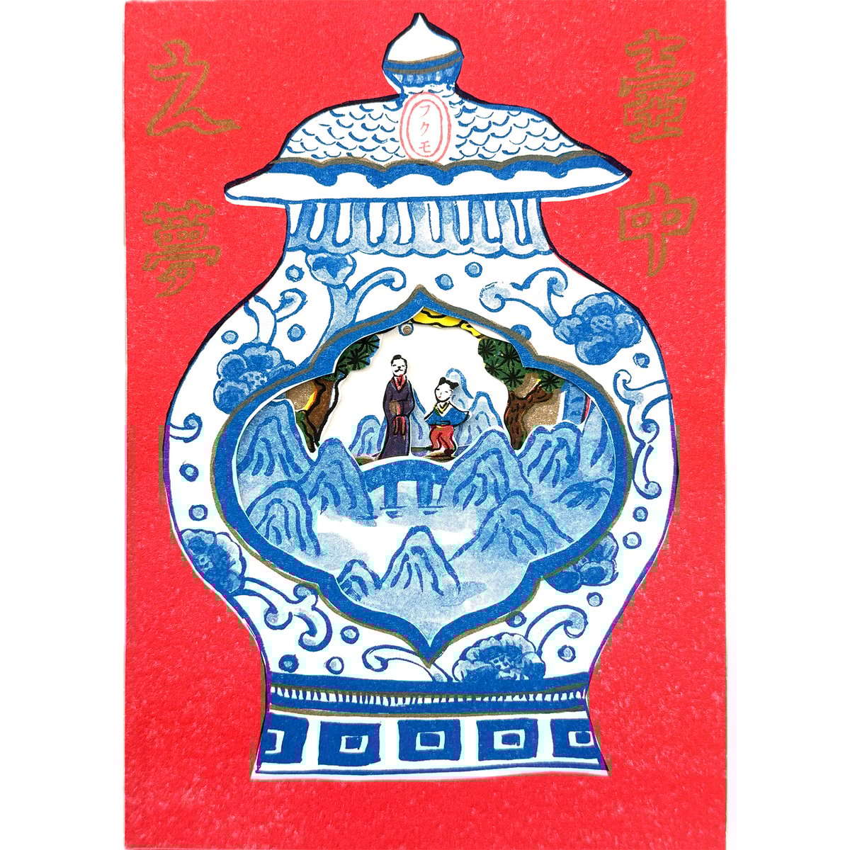 福袋☆フクモボックス＋本・無用的芸術 | Akane Lounge限定 | Akane Lo