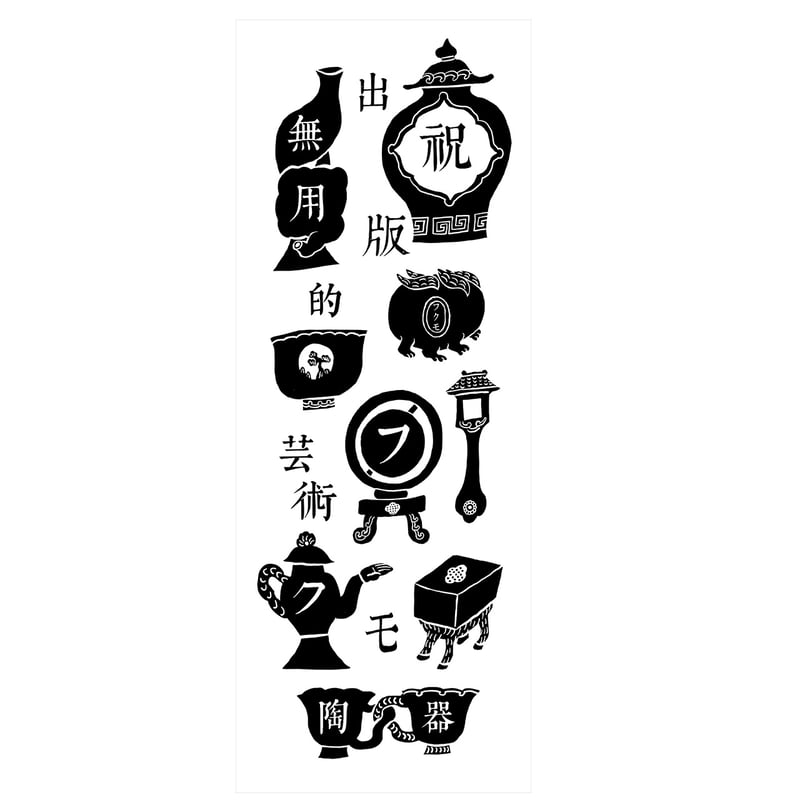 値下‼️【新品未使用】第19回フェブラリーステークス　アグネスデジタル　陶器貯金箱 福袋☆フクモボックス | Akane Lounge限定 | Akane Lounge