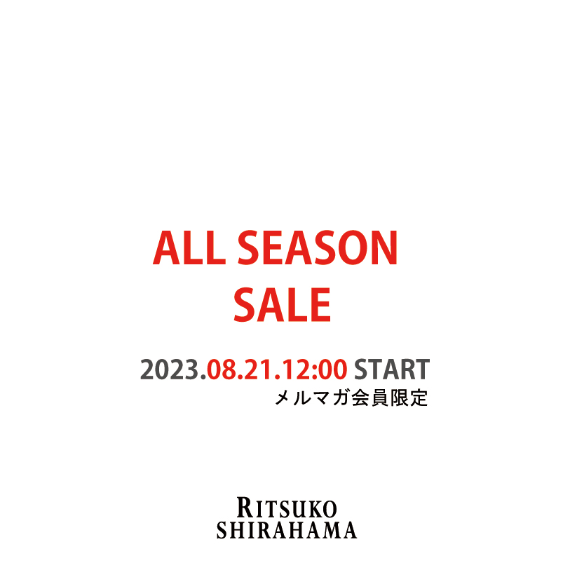 ALL SEASON SALE （メルマガ会員様限定） | RITSUKO SHIRAHAMA