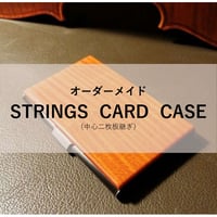 【オーダーメイド】　高級STRINGS　CARD　CASE（中心二枚継ぎ）