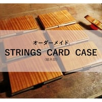 【オーダーメイド】　STRINGS　CARD　CASE（縦木目）