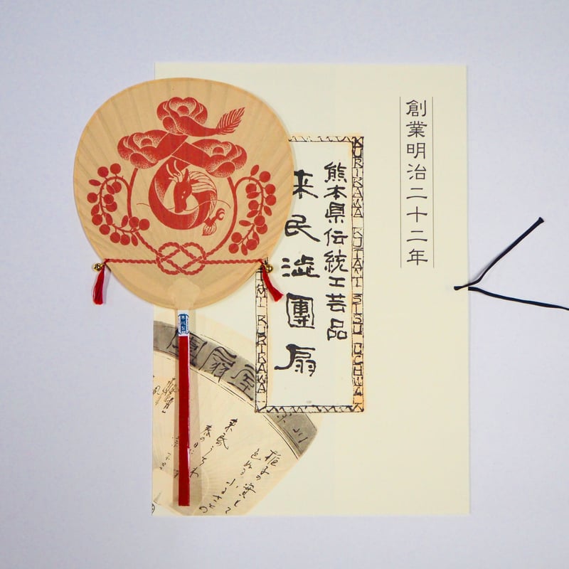 アンカバ グク うちわ GOODS | チ・チャンウク JAPAN OFFICIAL FANCLUB