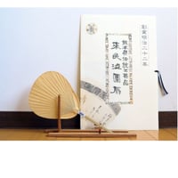 仏扇　無地