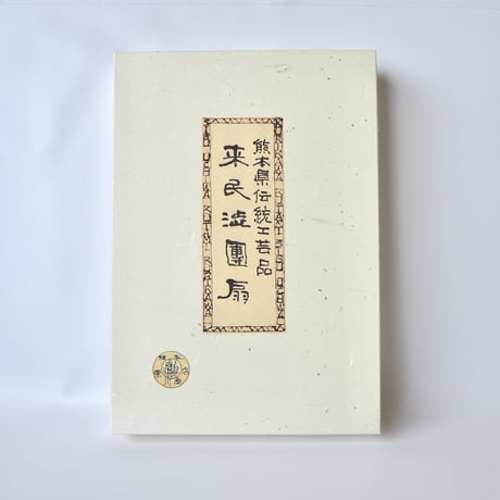 うちわ立て　箱入り(横型専用)