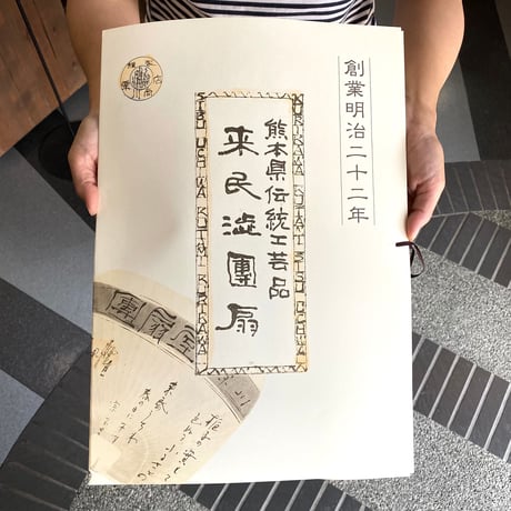 小判渋うちわ　花めぐり　/カワグチタクヤ