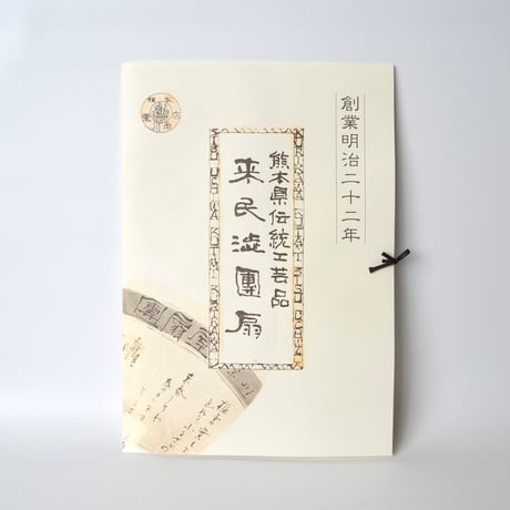 小判渋うちわ　龍