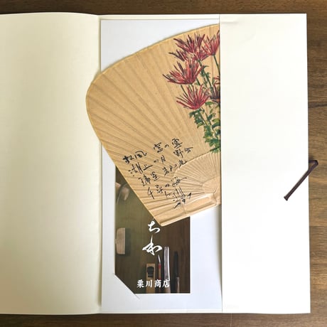 【肥後六花】仙扇渋うちわ　肥後菊