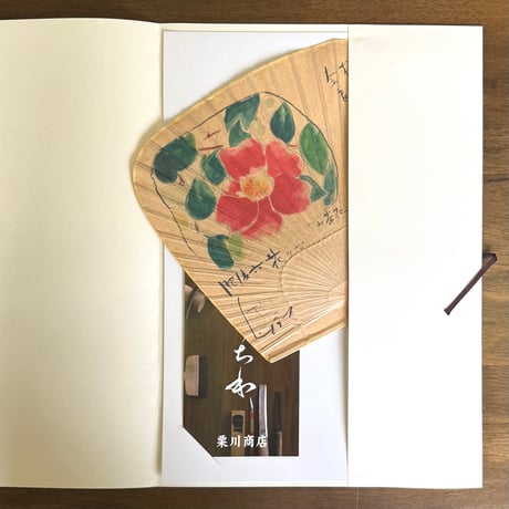 【肥後六花】仙扇渋うちわ　肥後山茶花