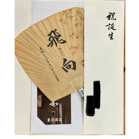 命名渋うちわ　男の子(兜あり)