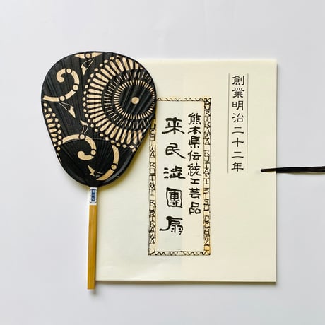 伊勢型渋うちわ　黒文様　①