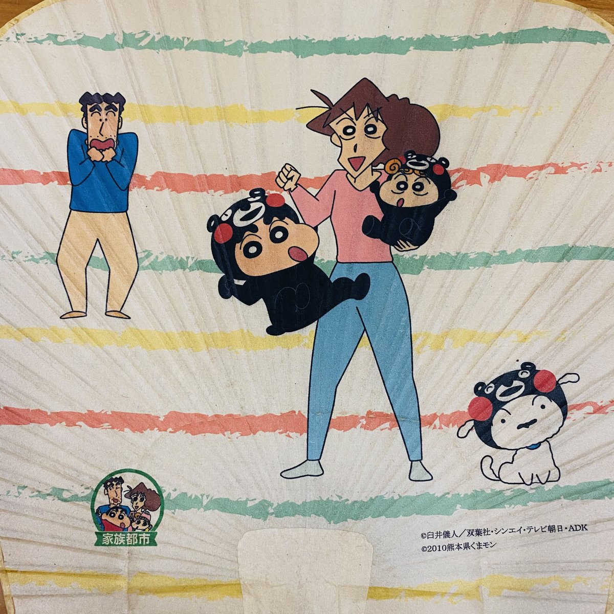 角形渋うちわ しんちゃんファミリー 熊本ver. | 栗川商店