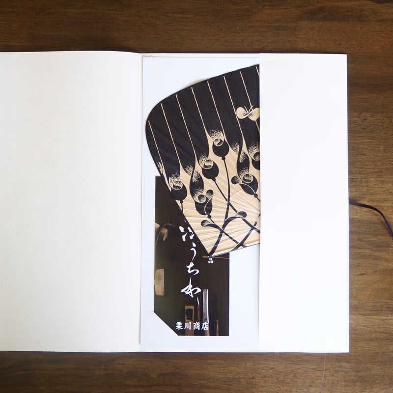 空の境界　うちわ・てぬぐい BIGうちわ (西洸人) / 2025 INI LIVE [XQUARE - MASTERPIECE