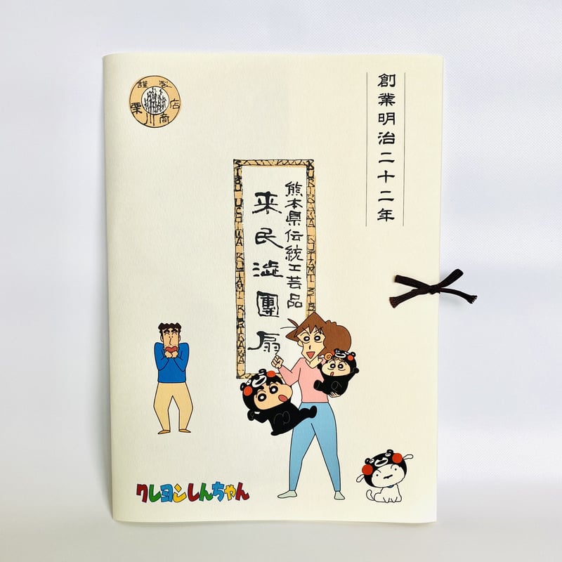 ミニ型渋うちわ しんちゃん&シロ 熊本ver. | 栗川商店