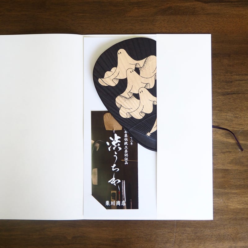 小判渋うちわ ゴースト山脈 /カワグチタクヤ | 栗川商店