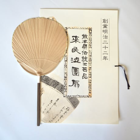 小丸渋うちわ　七福神　/昭和時代　復刻版