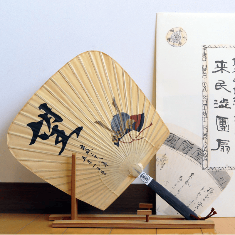 命名渋うちわ 男の子(兜あり) | 栗川商店