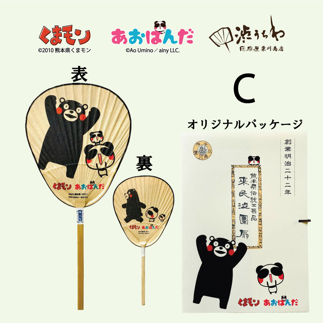C.くまモンとあおぱんだ渋うちわ① | 栗川商店