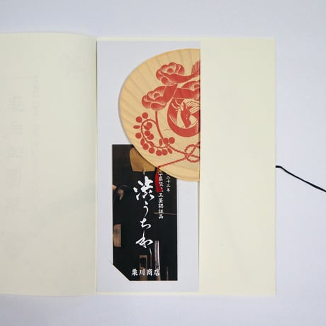小丸渋うちわ赤　厄とばし　/カワグチタクヤ