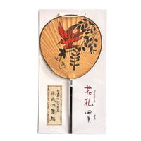 小丸　花札4月