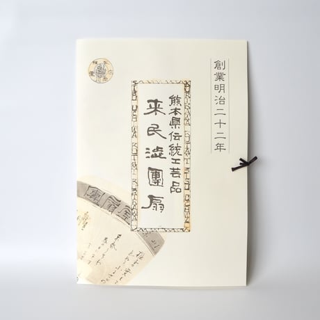 小丸渋うちわ　ひまわり柄