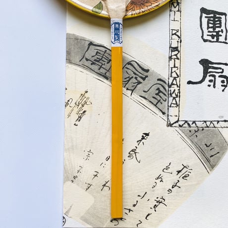 小丸渋うちわ　ひまわり柄