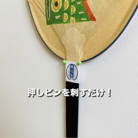 小判　鯉のぼり