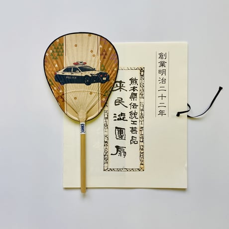 仏扇渋うちわ　働く車柄　選べる4種