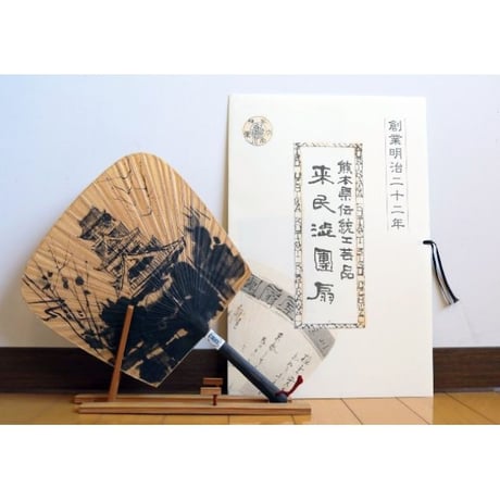 仙扇　熊本城