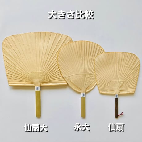 永大渋うちわ
