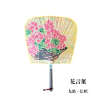 花言葉を添えた渋うちわ　【ゼラニウム】