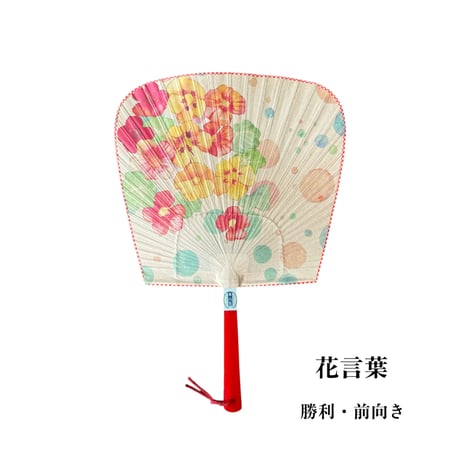 花言葉を添えた渋うちわ　【キンレンカ】