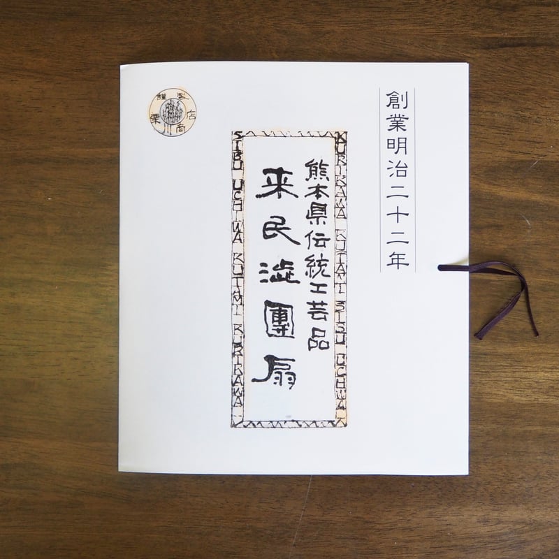 空の境界　うちわ・てぬぐい 仏扇渋うちわ 願いを駆ける /カワグチタクヤ | 栗川商店